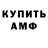 Амфетамин VHQ Baylock Zathras