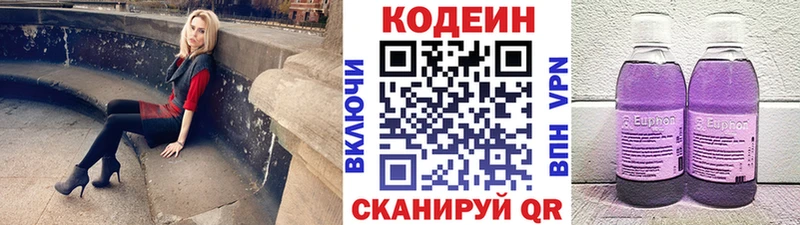 гидра ССЫЛКА  хочу   Петров Вал  Кодеин Purple Drank 