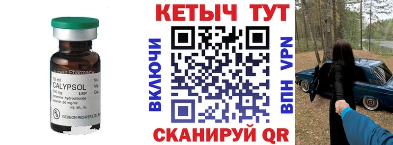Кетамин VHQ  darknet как зайти  Петров Вал 